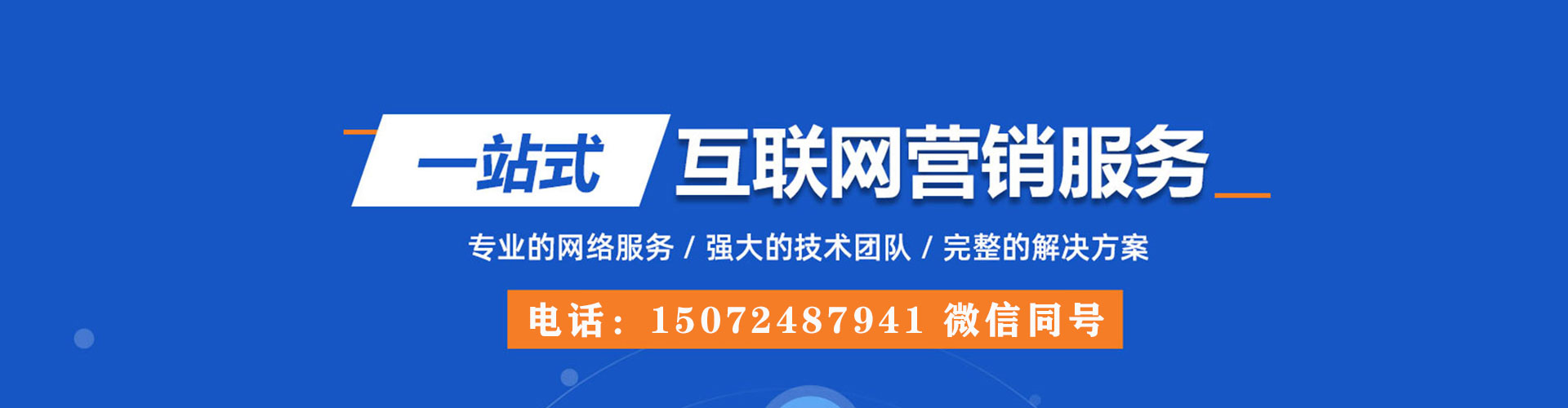 合阳百度如何推广
